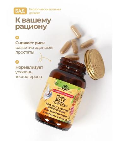 Solgar of the herbal complex for men No. 50 - Buy Online on GoSupps.com