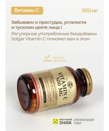 Solgar vitamin C 500 mg for immunity to adults No. 100 - Buy Online on GoSupps.com