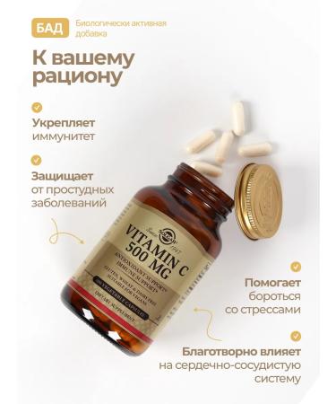 Solgar vitamin C 500 mg for immunity to adults No. 100 - Buy Online on GoSupps.com