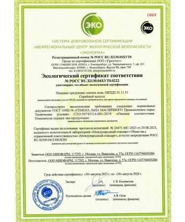 Miopharm Food flax seeds 1 kg Miosuperfood - Buy Online on GoSupps.com