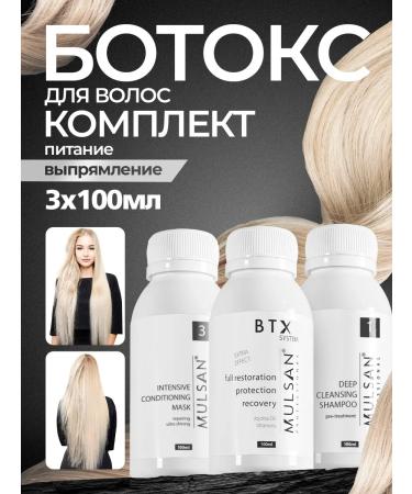 Mulsan Botox for hair - keratin straightening set 3x100ml