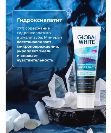 GLOBAL WHITE Remineralizing toothpaste 2 pcs 100 ml RDA 50 - Buy Online on GoSupps.com