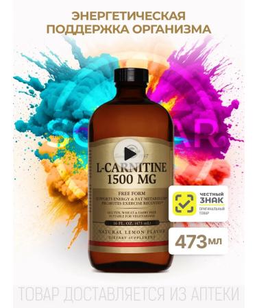 Solgar L Carnitine 473 ml for weight loss
