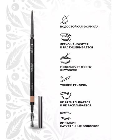 ELIAN RUSSIA Eyebrow pencil automatic with a brush tone 01 blonde - Buy Online on GoSupps.com