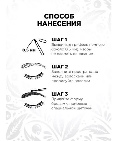 ELIAN RUSSIA Eyebrow pencil automatic with a brush tone 01 blonde - Buy Online on GoSupps.com
