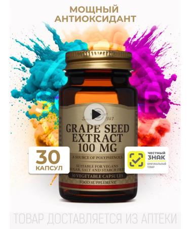 SOLGAR Extract of grape seeds # 30