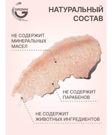 Greenini Anti -cellulite body scrub - Buy Online on GoSupps.com