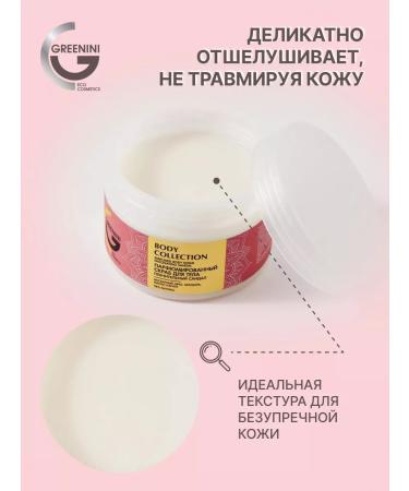 Greenini Perfumed body scrub captivating sandal - Buy Online on GoSupps.com