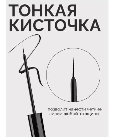 RELOUIS Eye eyeliner liquid Deer Eyes Professional matte - Buy Online on GoSupps.com