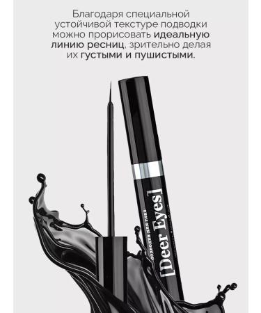 RELOUIS Eye eyeliner liquid Deer Eyes Professional matte - Buy Online on GoSupps.com