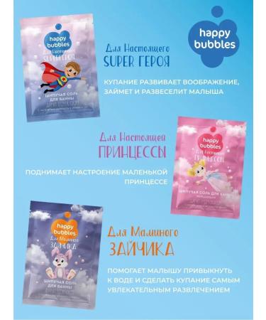Fito cosmetic Set of children's sparkling salt for baths 6 pcs 100 grams - Buy Online on GoSupps.com