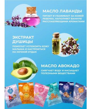 Fito cosmetic Set of children's sparkling salt for baths 6 pcs 100 grams - Buy Online on GoSupps.com