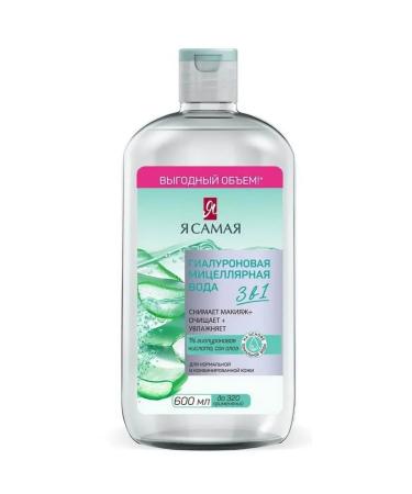 I AM THE BEST Micellar water hyaluronic water 600 ml