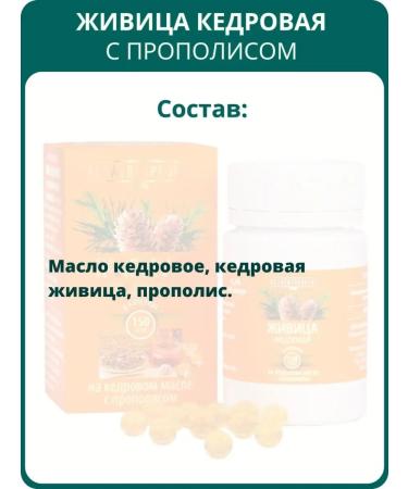 AltaiBioProject Kedrovka Zhivitsa in cedar oil with propolis 150 capsules - Buy Online on GoSupps.com