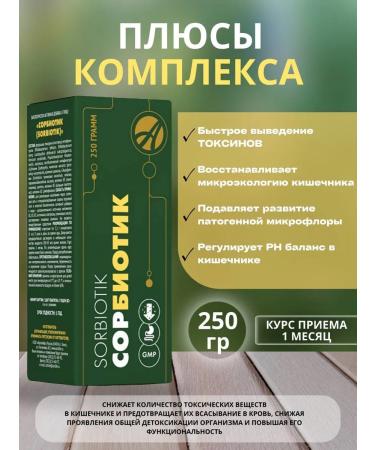 Art Life Vitamins and dietary supplements sorbiotic prebiotics sorbent - Buy Online on GoSupps.com