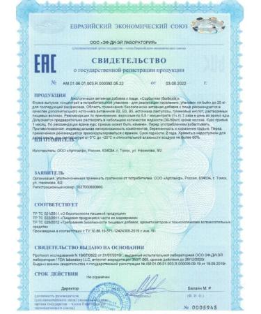 Art Life Vitamins and dietary supplements sorbiotic prebiotics sorbent - Buy Online on GoSupps.com