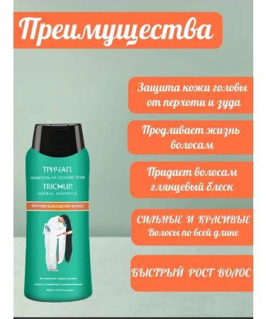 TRICHUP Anti-hair loss shampoo - Buy Online on GoSupps.com