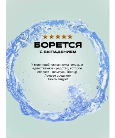 TRICHUP Anti-hair loss shampoo - Buy Online on GoSupps.com