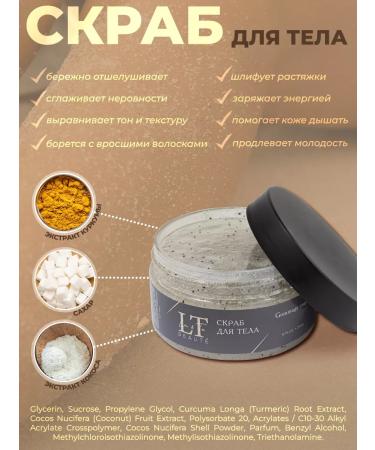 La & Te beaut A set of body cosmetics 3 subjects - Buy Online on GoSupps.com