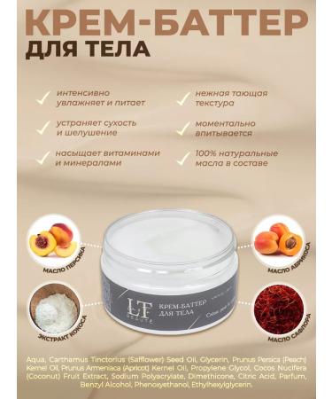 La & Te beaut A set of body cosmetics 3 subjects - Buy Online on GoSupps.com