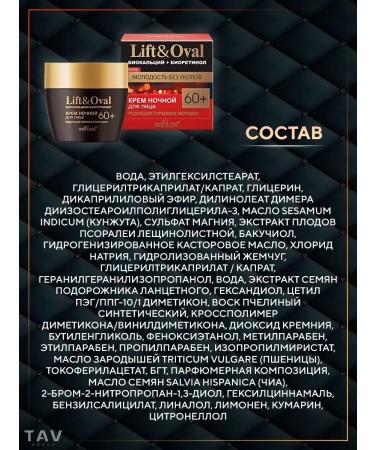 Belita Facial set and century "Lift & Oval 60+" - Buy Online on GoSupps.com