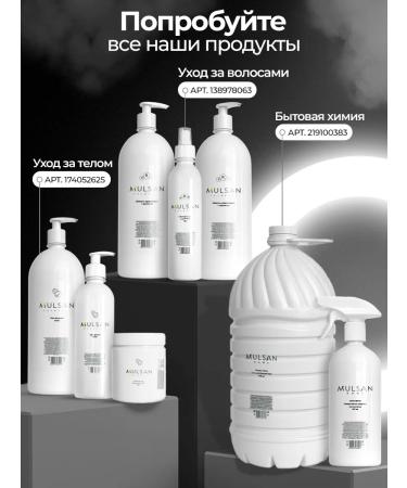 Mulsan Botox for hair - keratin straightening 100 ml - Buy Online on GoSupps.com