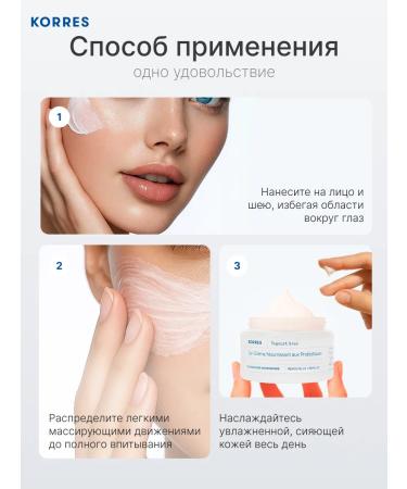 Korres Moisturizing face with probiotics and yogurt - Buy Online on GoSupps.com