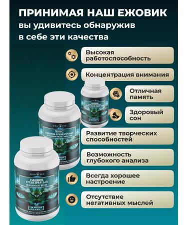 Altai ECO Ezhovik Channel Mycelium Capsules 90 pcs 400 mg - Buy Online on GoSupps.com