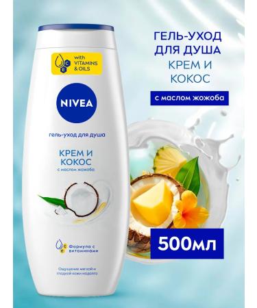 NIVEA Shower gel cream and coconut women male 500 ml