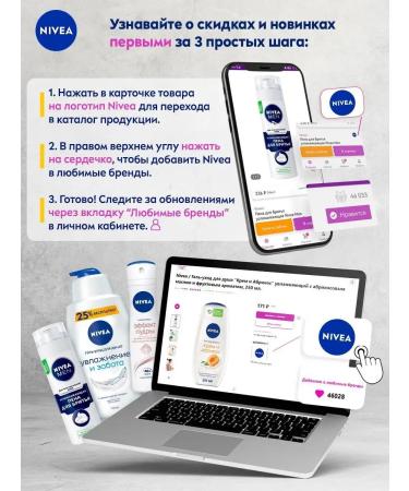 NIVEA Shower gel cream and coconut women male 500 ml - Buy Online on GoSupps.com