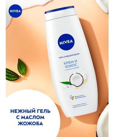 NIVEA Shower gel cream and coconut women male 500 ml - Buy Online on GoSupps.com