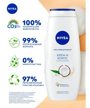 NIVEA Shower gel cream and coconut women male 500 ml - Buy Online on GoSupps.com