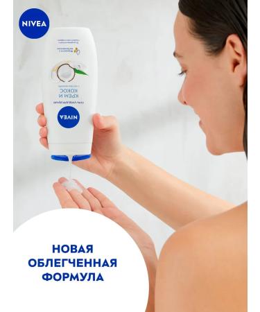 NIVEA Shower gel cream and coconut women male 500 ml - Buy Online on GoSupps.com
