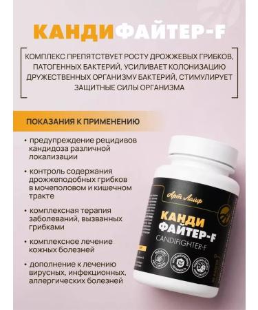 Artlife Kandifuiter - F Anticandidous from thrush - Buy Online on GoSupps.com