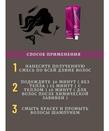 Londa persistent hair dye 6 7 - 2pcs 60ml - Buy Online on GoSupps.com