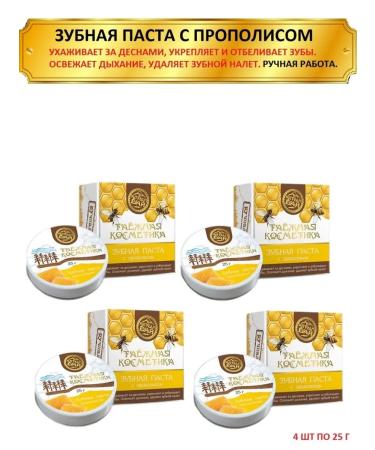 Altyn Bay Toothpaste with propolis 4 pcs 25 g