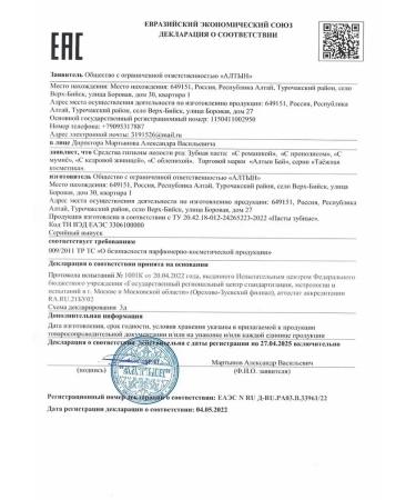 Altyn Bay Toothpaste with propolis 4 pcs 25 g - Buy Online on GoSupps.com