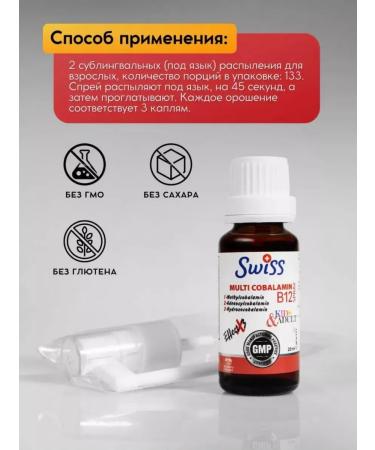 Swiss Vitamin B12 methylcobalamin Vitamin B12 - Buy Online on GoSupps.com