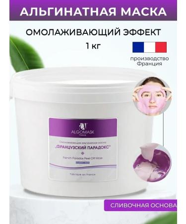 Algomask Alginate anti -aging "French paradox" 1 kg alginate