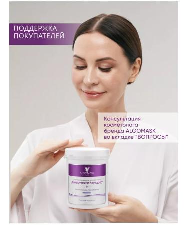 Algomask Alginate anti -aging "French paradox" 1 kg alginate - Buy Online on GoSupps.com