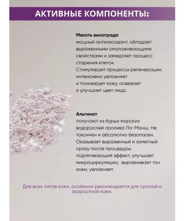 Algomask Alginate anti -aging "French paradox" 1 kg alginate - Buy Online on GoSupps.com