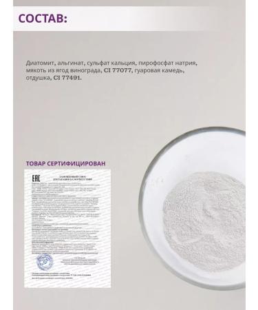 Algomask Alginate anti -aging "French paradox" 1 kg alginate - Buy Online on GoSupps.com