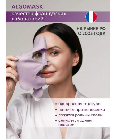 Algomask Alginate anti -aging "French paradox" 1 kg alginate - Buy Online on GoSupps.com