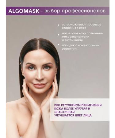 Algomask Alginate anti -aging "French paradox" 1 kg alginate - Buy Online on GoSupps.com