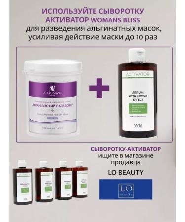 Algomask Alginate anti -aging "French paradox" 1 kg alginate - Buy Online on GoSupps.com