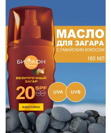 BIOCON Sunscreen for tanning "Hawaii coconut" SPF 20
