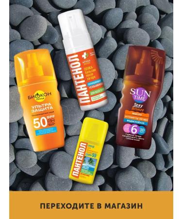 BIOCON Sunscreen for tanning "Hawaii coconut" SPF 20 - Buy Online on GoSupps.com