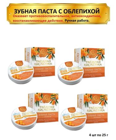 Altyn Bay Toothpaste with sea buckthorn 4 pcs 25 g