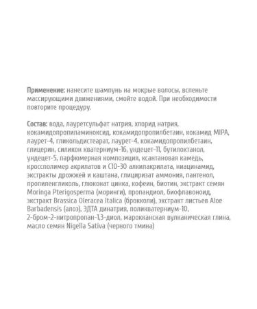 BELITA Hair shampoo with clay gassules and black cumin oil - Buy Online on GoSupps.com