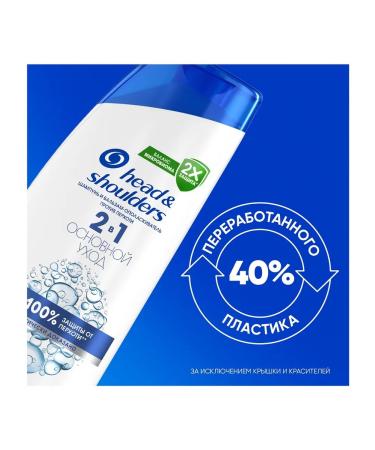 Head & Shoulders Shampoo 2V1 The main care against dandruff 400 ml - Buy Online on GoSupps.com